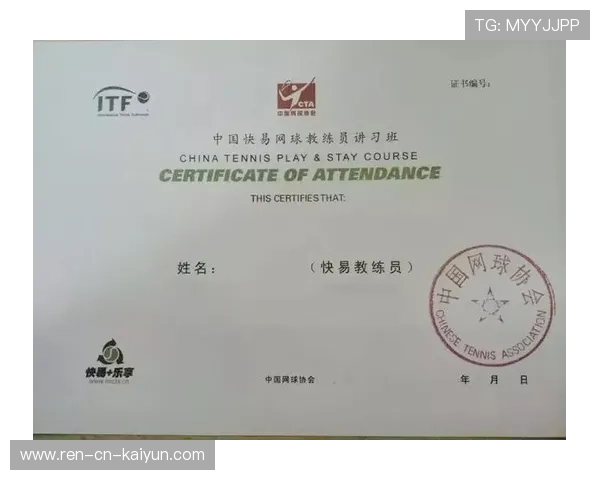 网球青训教练员培训课程上线试点，网球教练员培训心得体会总结